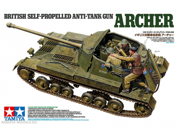 35356 Английское самоходное противотанковое орудие Archer, с тремя фигурами (1:35)