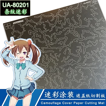 UA-80201 Camouflage Cover Paper Cutting Mat (Camouflage Stripes)