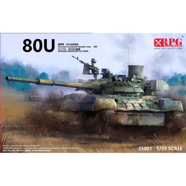 35001 1/35 Тип-80U Main Battle Tank 35001 1/35 Тип-80U Main Battle Tank