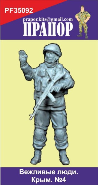PF35092 Вежливые люди. Крым. №4