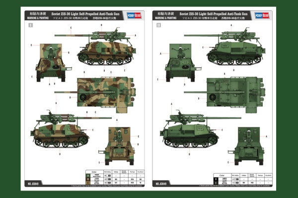 83849 1/35 САУ ZIS-30 Light Self-Propelled Anti-Tank Gun