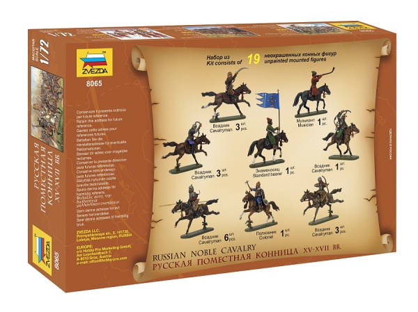 8065 Русская поместная конница
