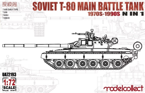 UA72193 Soviet Тип-(80) Main Battle Tank 1970s-1990s N in 1