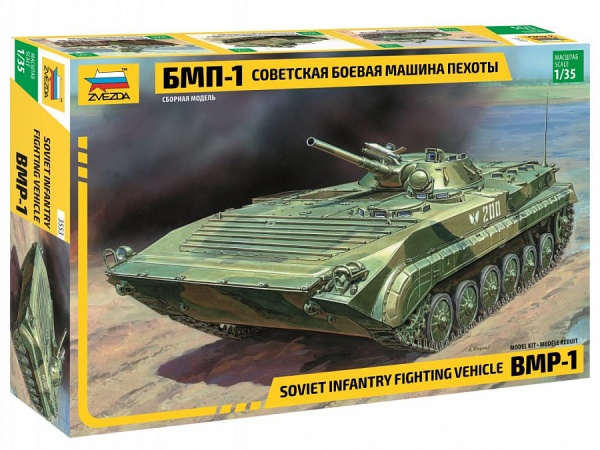 3553 Советская БМП-1 3553 Советская БМП-1