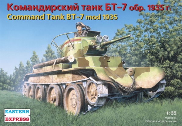 EE35110 1/35 БТ-7 обр.1935 командирский легкий танк
