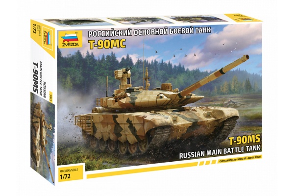 5065 Российский основной боевой танк Т-90 МС 5065 Российский основной боевой танк Т-90 МС