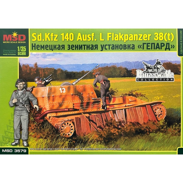 MQ3579 САУ "Гепард"