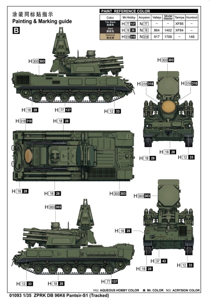 Т01093 /35 ZPRK DB 96K6 Pantsir-S1 (Tracked)