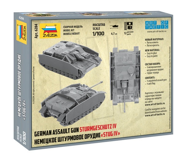 6284 Немецкое штурмовое орудие StuG IV