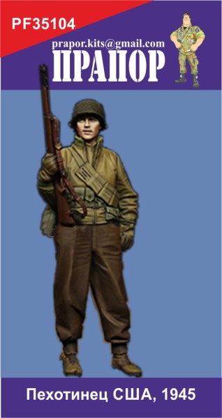 PF35104 Пехотинец США, 1945