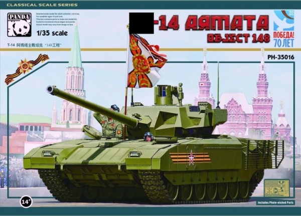 PH35016 1/35 Тип-(14) Armata Object 148