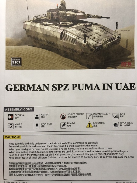 RM-5107 1/35 Немецкий бронетранспортер «Пума» (Версия для ОАЭ)