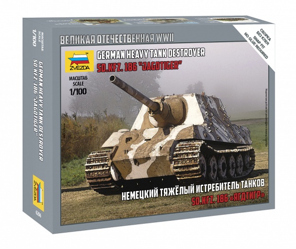 6206 Немецкий тяжёлый истребитель танков Jagdtiger