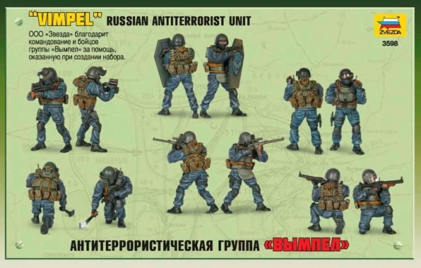 3598 Группа "Вымпел" (антитеррор)
