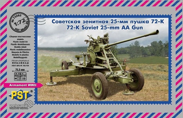 72085 Советская зенитная 25-мм пушка 72-К 72085 Советская зенитная 25-мм пушка 72-К