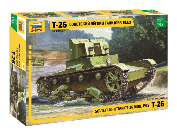 3542 Сов. танк "Т-26" обр. 1932г. (двухбашенный) 3542 Сов. танк "Т-26" обр. 1932г. (двухбашенный)