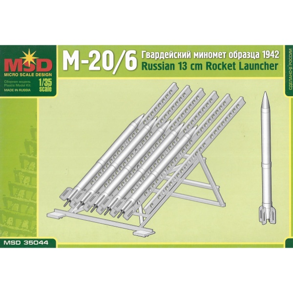 MQ35044 Реактивный миномет М-20