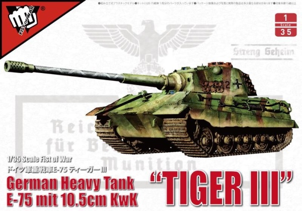 UA35013 German WWII E-75 heavy tank "King tiger III"with 105mm gun