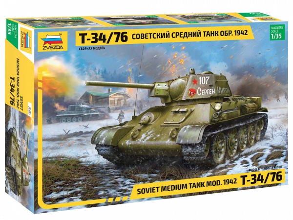 3686 Советский средний танк Т-34/76, обр. 1942 г. 3686 Советский средний танк Т-34/76, обр. 1942 г.