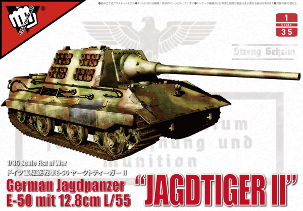 UA35005 German WWII E50 jagdtiger