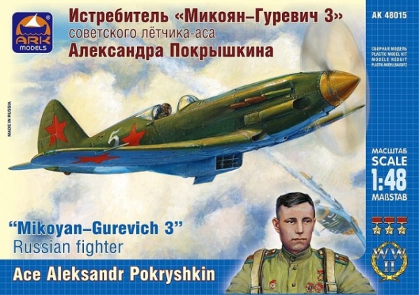 48015 Внешние детали Ил-2