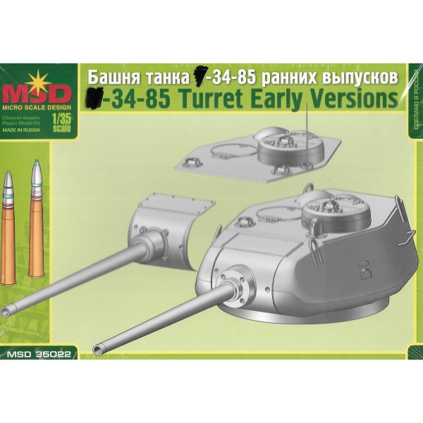MQ35022 1/35 Башня танка Т-34/85 ранних выпусков
