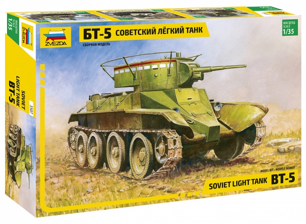 3507 Советский легкий танк БТ-5 3507 Советский легкий танк БТ-5