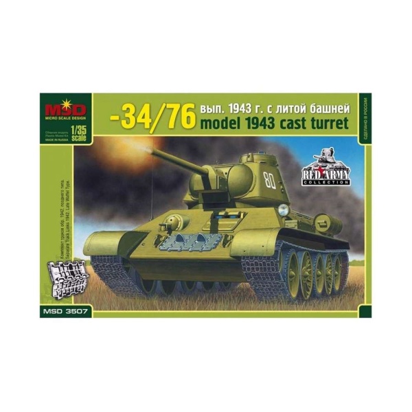 MQ3507 Танк Т-34/76 с литой башней