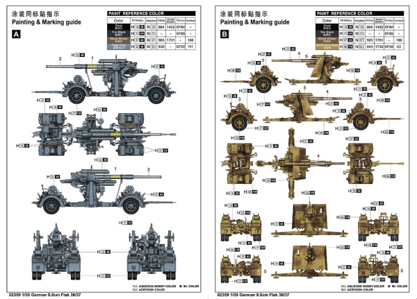Т02359 German 8.8cm Flak 36/37