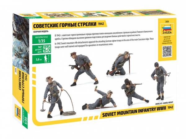 3606 Советские горные стрелки
