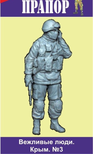 PF35091 Вежливые люди. Крым. №3