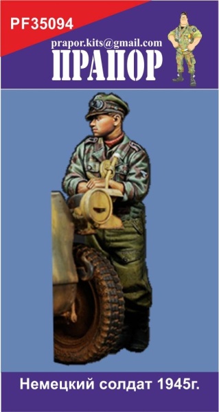 PF35094 Немецкий солдат 1945г.