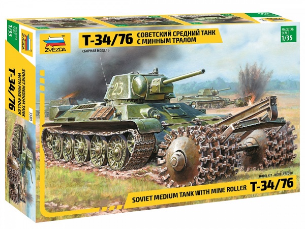 3580 Танк "Т-34/76" с минным тралом 3580 Танк "Т-34/76" с минным тралом