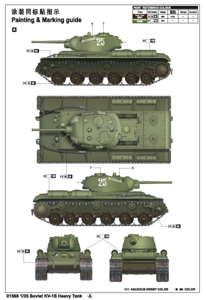Т01566 1/35 Soviet KV-1S Heavy Tank