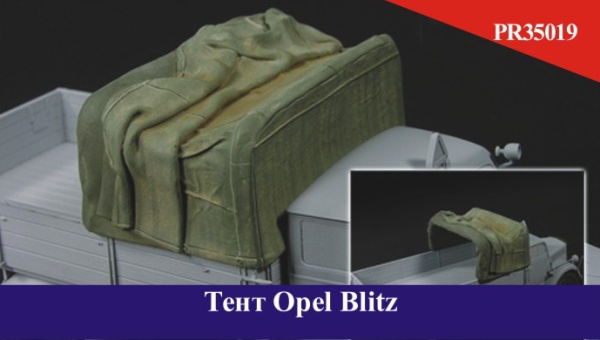 PR35019 Тент Opel Blitz