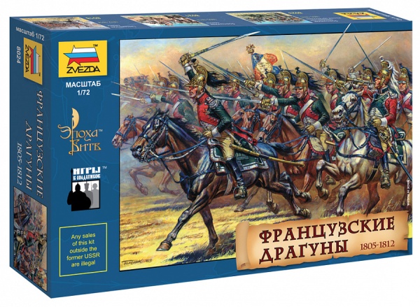 8024 Французкие драгуны 1812 гг.