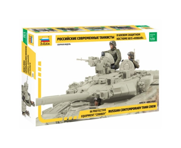 3684 Российские современные танкисты в боевом защитном костюме 6Б15 "Ковбой"