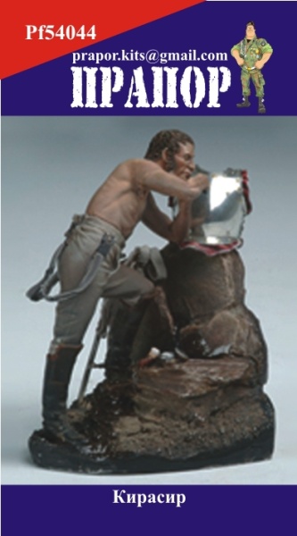 PR54044 Кирасир