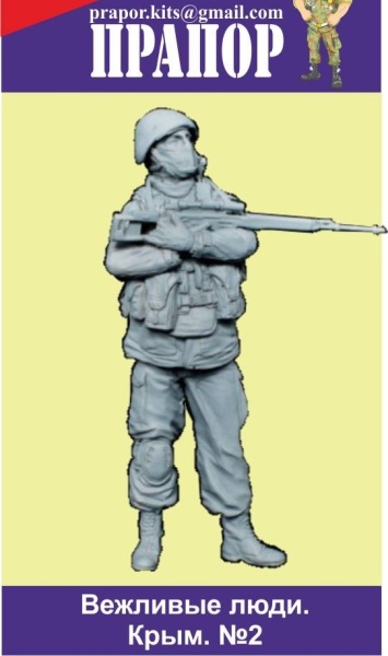 PF35090 Вежливые люди. Крым. №2