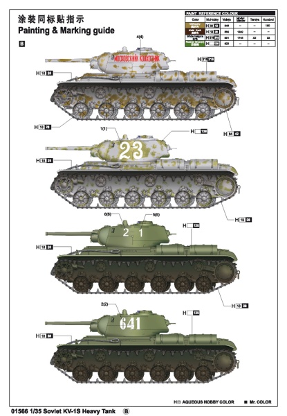 Т01566 1/35 Soviet KV-1S Heavy Tank