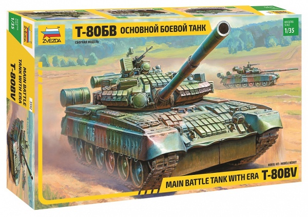 3592 Танк Т-80БВ 3592 Танк Т-80БВ