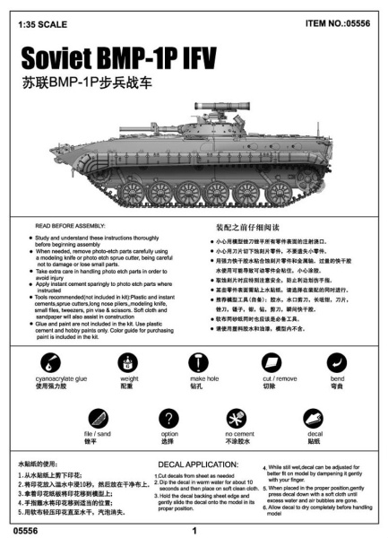 Т05556 1/35 Soviet BMP-1P IFV