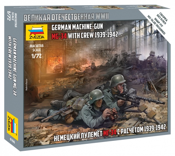 6106 Немецкий пулемет МГ-34 с расчётом 1939-42гг