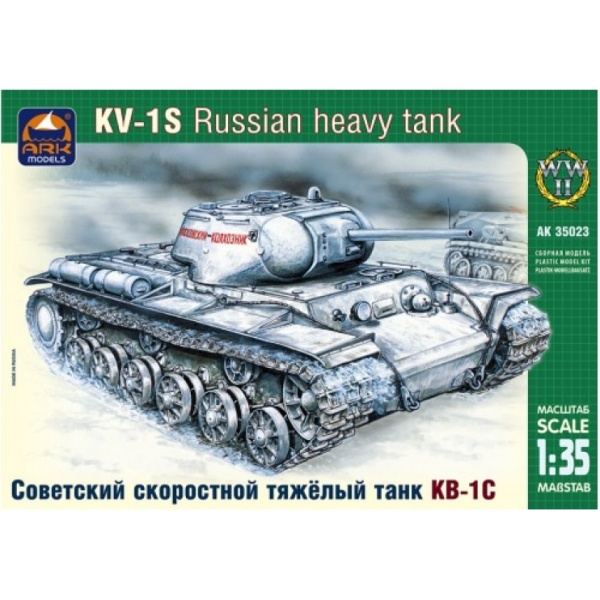 ARK35023 Советский скоростной тяжелый