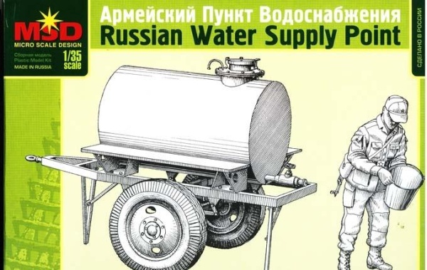 MQ35043 Пункт водоснабжения