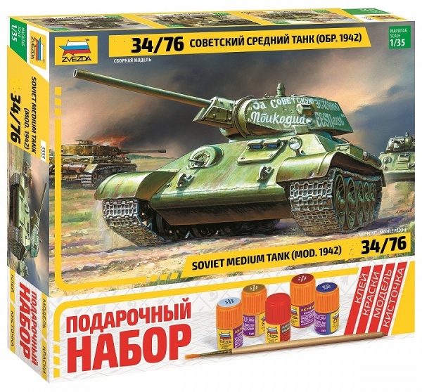 3535П Танк "Т-34/76" образца 1942 г. 3535П Танк "Т-34/76" образца 1942 г.