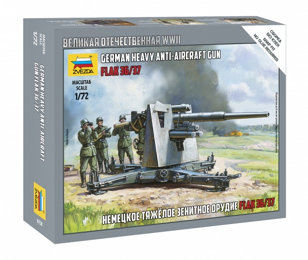 6158 Немецкое зенитное орудие FLAK-36 с расчетом