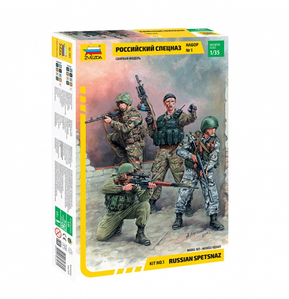3561 Российский спецназ №1