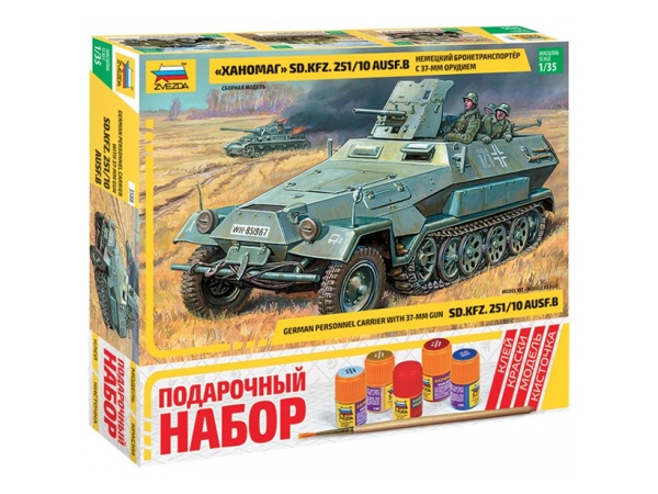 3588П Ханомаг с пушкой 3588П Ханомаг с пушкой