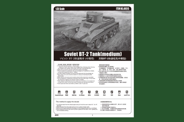 84515 1/35 Советский танк BT-2 Tank (medium) 1/35